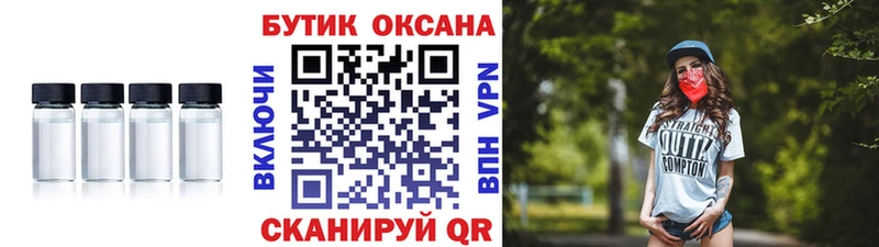 БУТИРАТ жидкий экстази Купить где Темников
