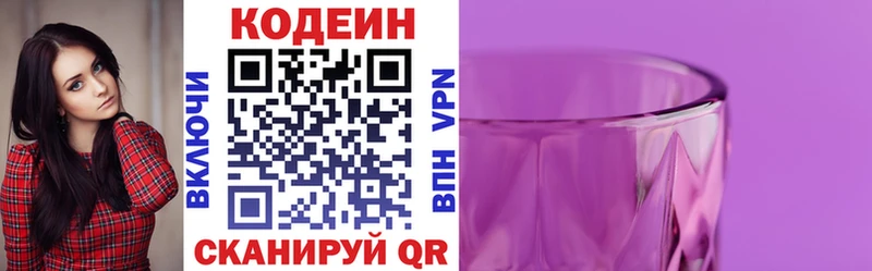 Купить закладки  Темников  Кодеиновый сироп Lean Purple Drank 